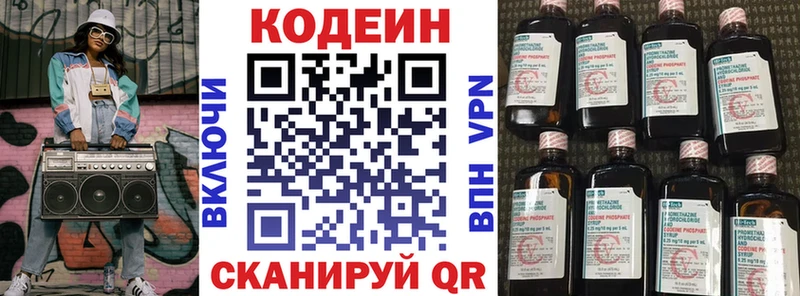 где купить наркотик  Елабуга  Codein напиток Lean (лин) 