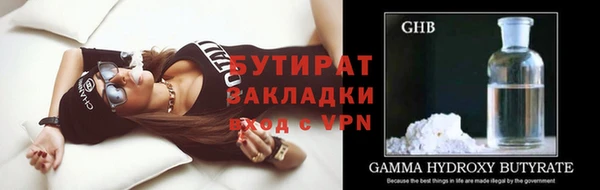 спайс Бронницы