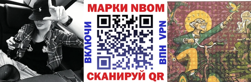 ОМГ ОМГ ссылка  Елабуга  Марки NBOMe 1,8мг  где купить наркоту 