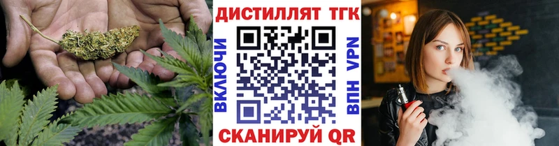 Дистиллят ТГК вейп  где купить наркотик  Елабуга 
